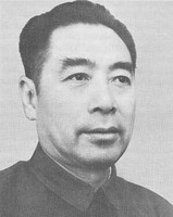   чжоу эньлай(chou en-lai)